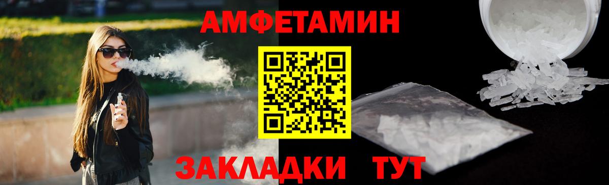 Amphetamine 97% Сибай