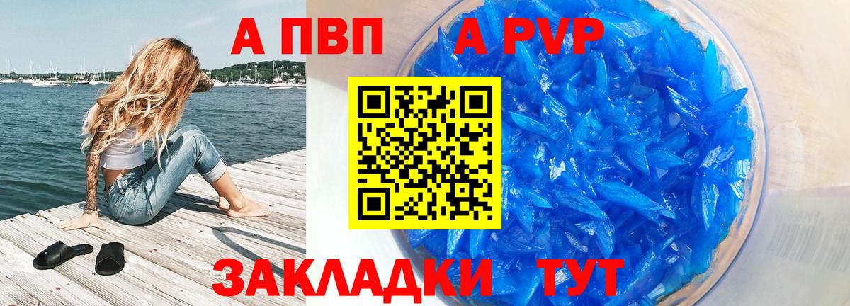 Альфа ПВП  A PVP СК КРИС  Вход с VPN  А ПВП Соль  Сибай 