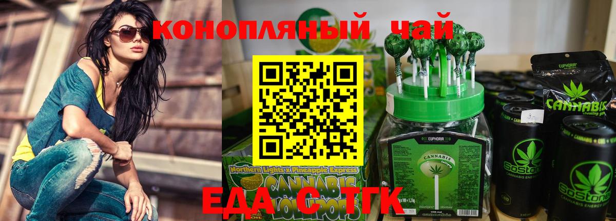 Cannafood марихуана  Вход с VPN  Сибай 