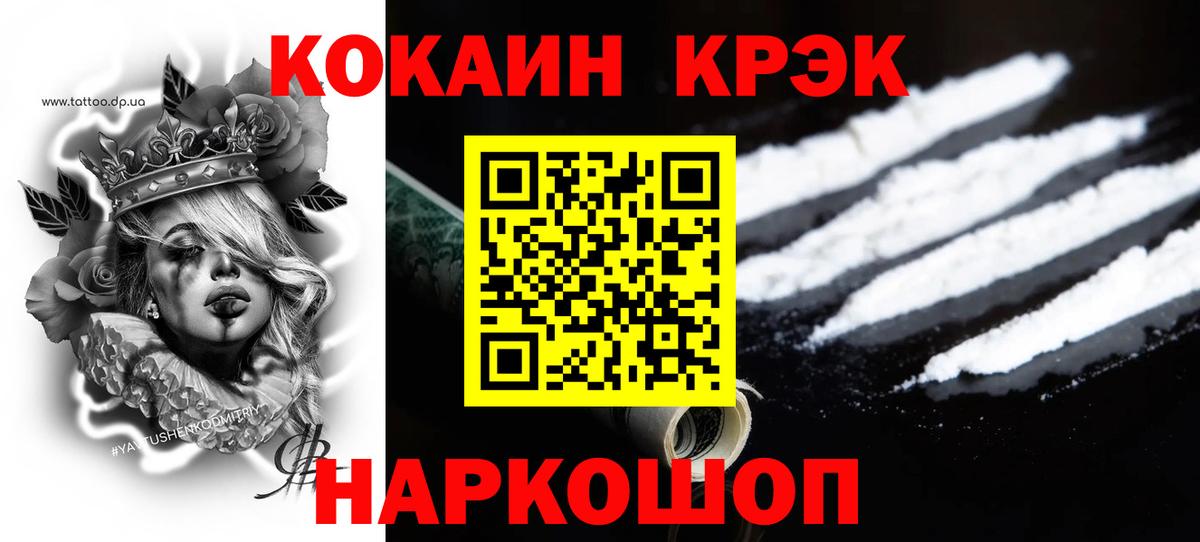 Сибай  Кокаин  Вход с VPN  купить закладку  КОКАИН Fish Scale  Cocaine Боливия 