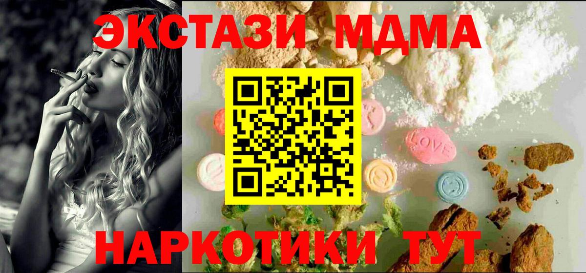 Экстази круглые Сибай