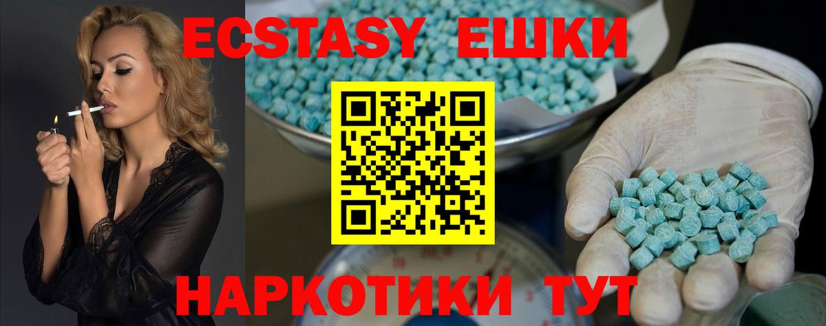 ЭКСТАЗИ 99%  Ecstasy  Вход с VPN  Сибай  ЭКСТАЗИ louis Vuitton 