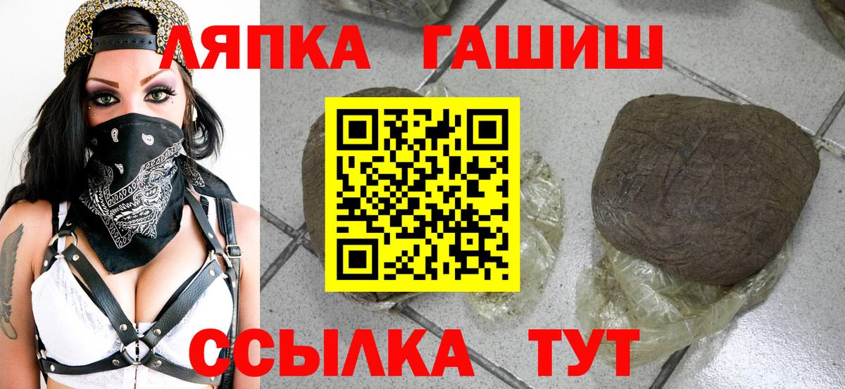 ГАШ hashish  Вход с VPN  купить наркотик  Сибай  Гашиш VHQ 
