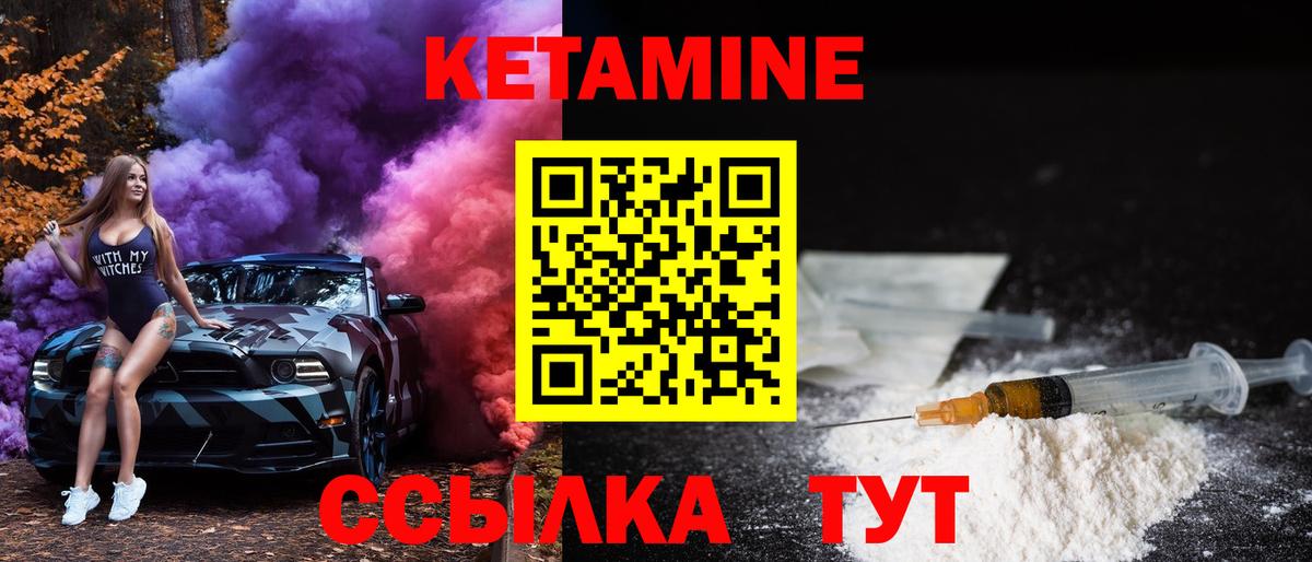 КЕТАМИН VHQ Сибай