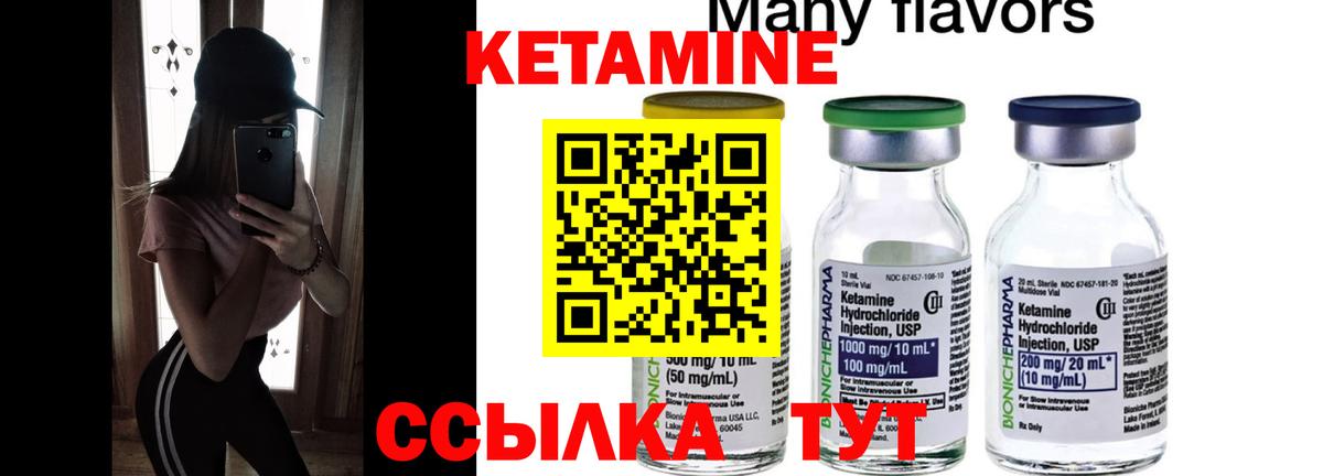 КЕТАМИН ketamine  Вход с VPN  гидра вход  Сибай  КЕТАМИН ketamine 