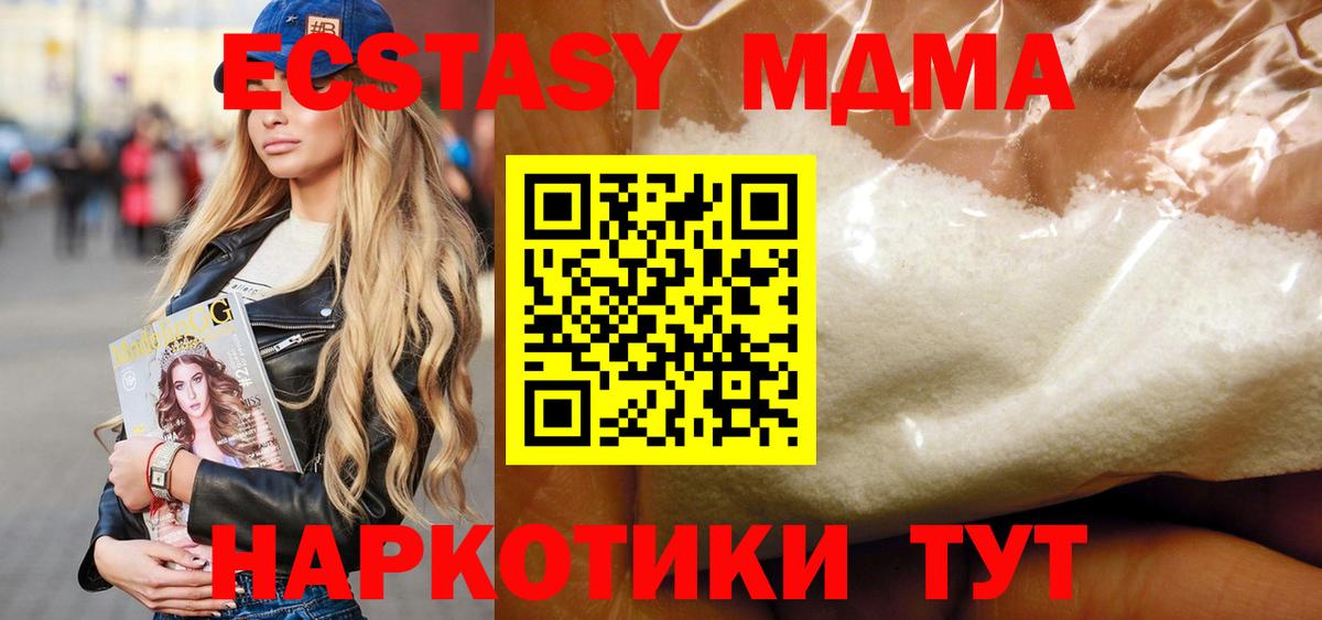 MDMA кристаллы  Вход с VPN  MDMA VHQ  Сибай 