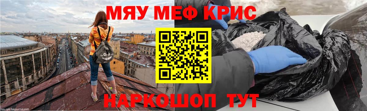 MEGA рабочий сайт  МЯУ-МЯУ мяу мяу  Вход с VPN  МЕФ 4 MMC  Сибай  Мефедрон 