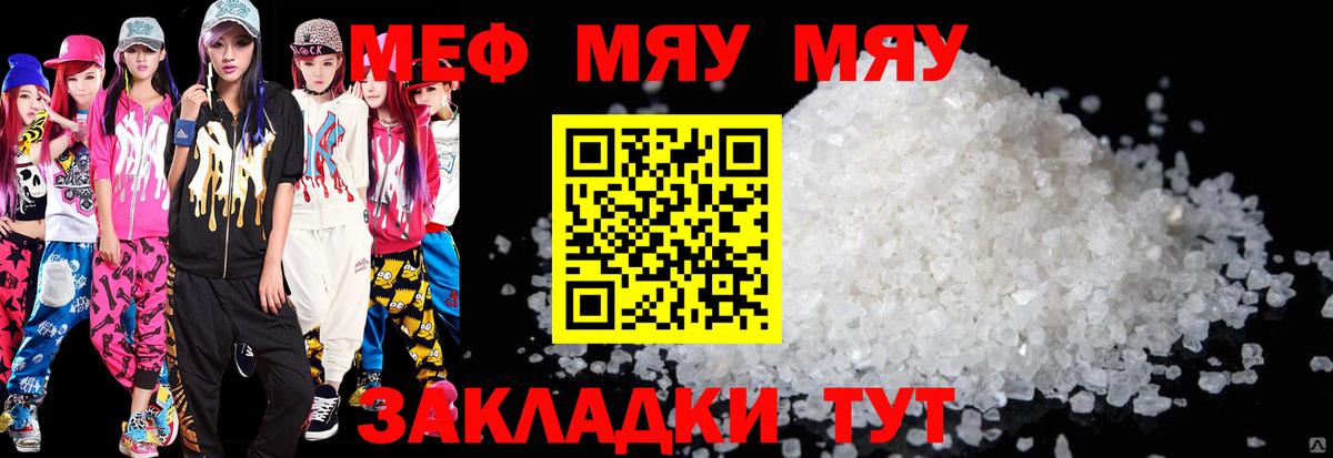 МЕФ мука Сибай