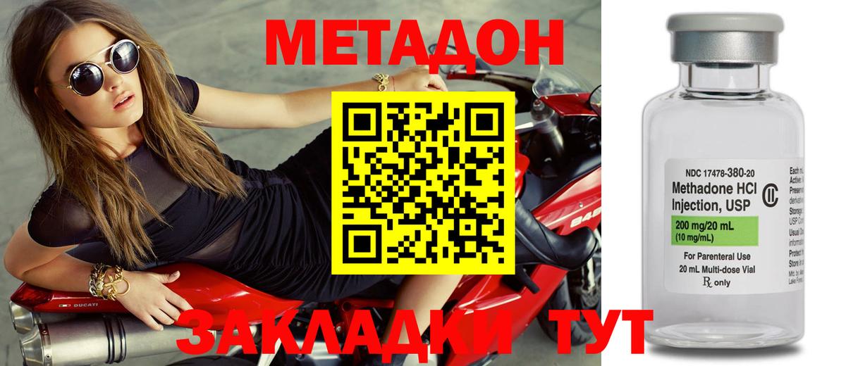 МЕТАДОН мёд Сибай