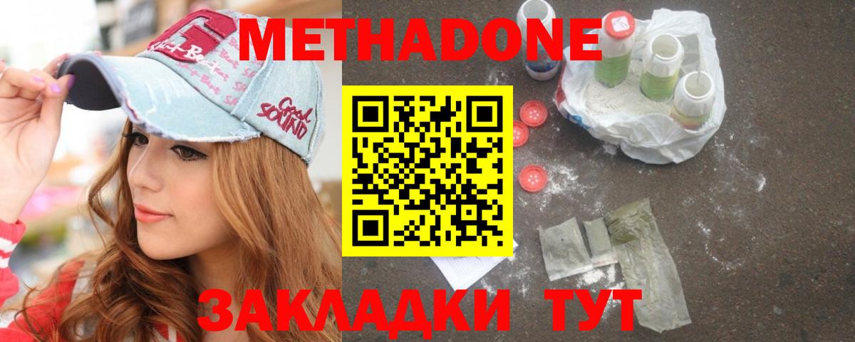 МЕТАДОН VHQ  Вход с VPN  Сибай 