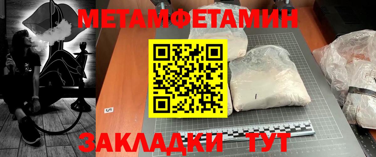Сибай  Метамфетамин кристалл  Метамфетамин кристалл  Вход с VPN 