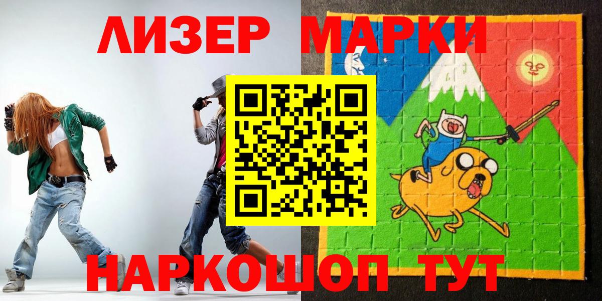 Марки N-bome 1500мкг Сибай